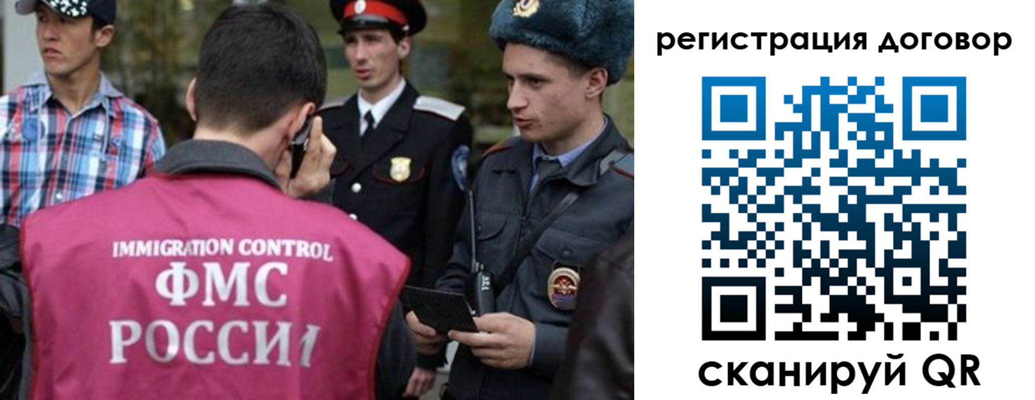прописка иностранных граждан в Озёрске