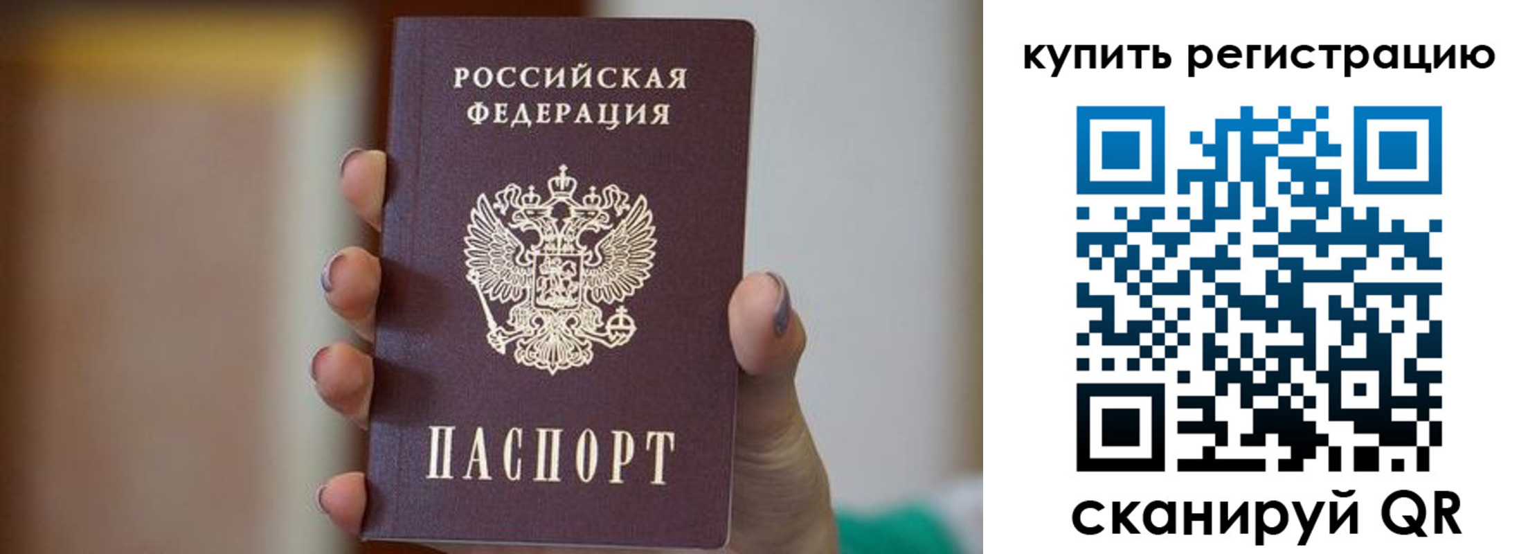 прописка в Озёрске