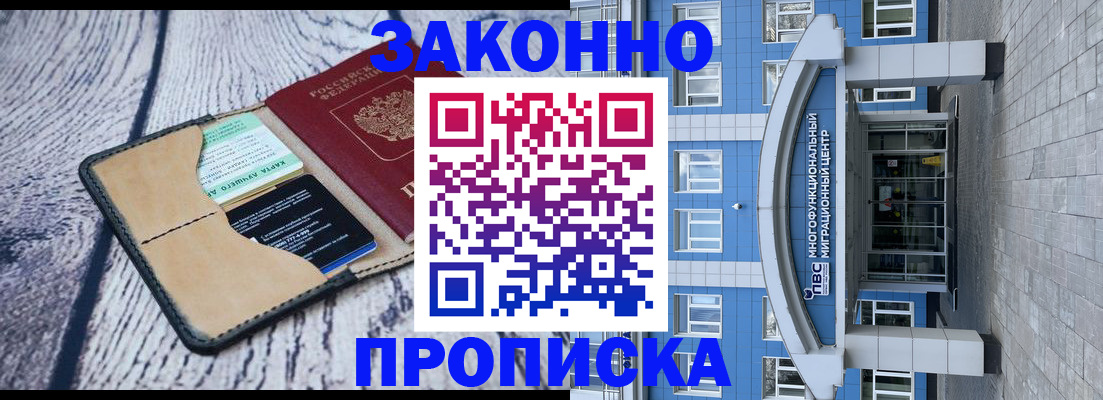 временная регистрация собственник в Озёрске