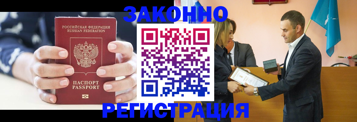прописка гарантия в Озёрске