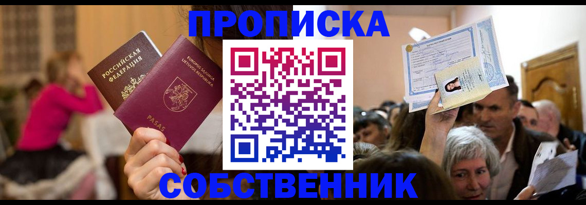 регистрация в Озёрске