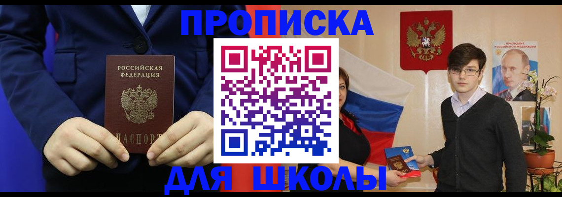 временная регистрация купить в Озёрске