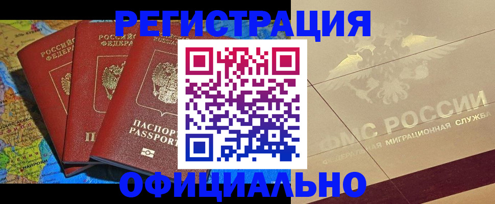 где прописаться в Озёрске