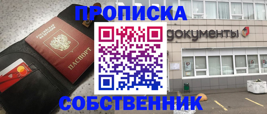 прописка ребенка в Озёрске