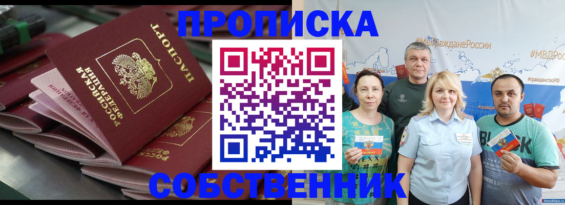временная регистрация адрес в Озёрске