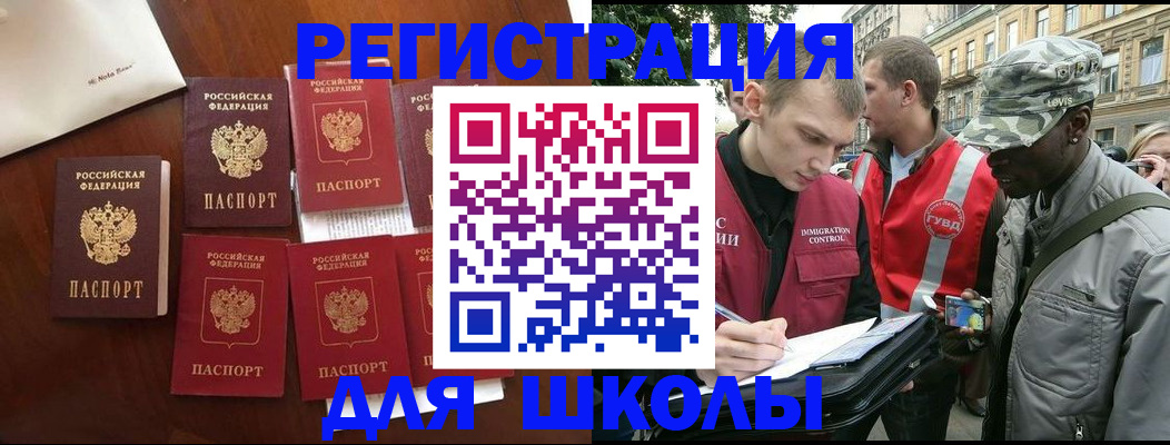 где прописаться в Озёрске