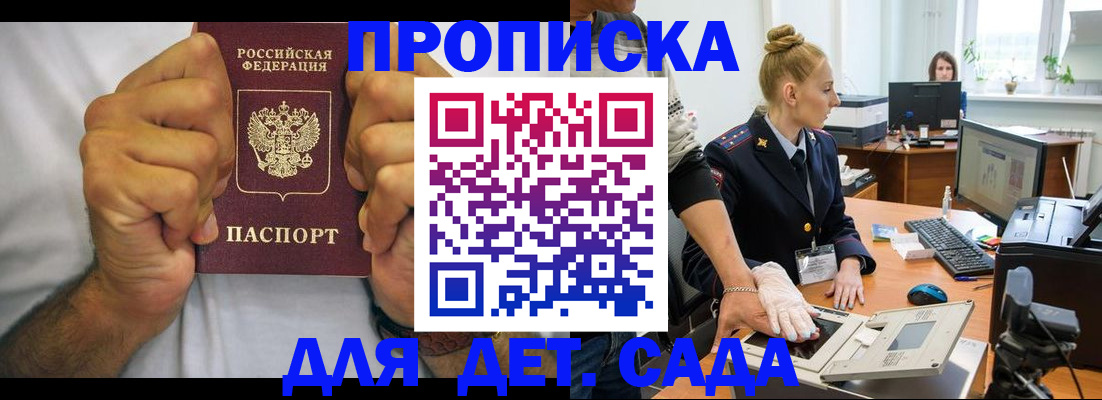 прописка законно в Озёрске