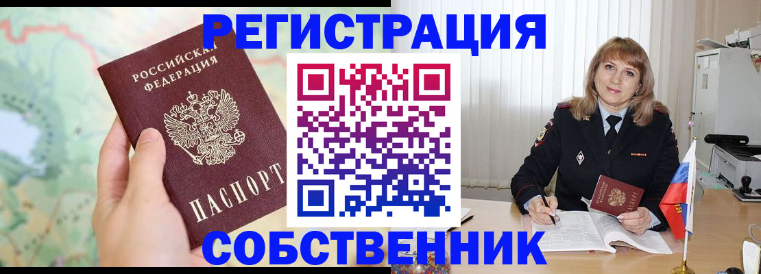 прописка для школы в Озёрске