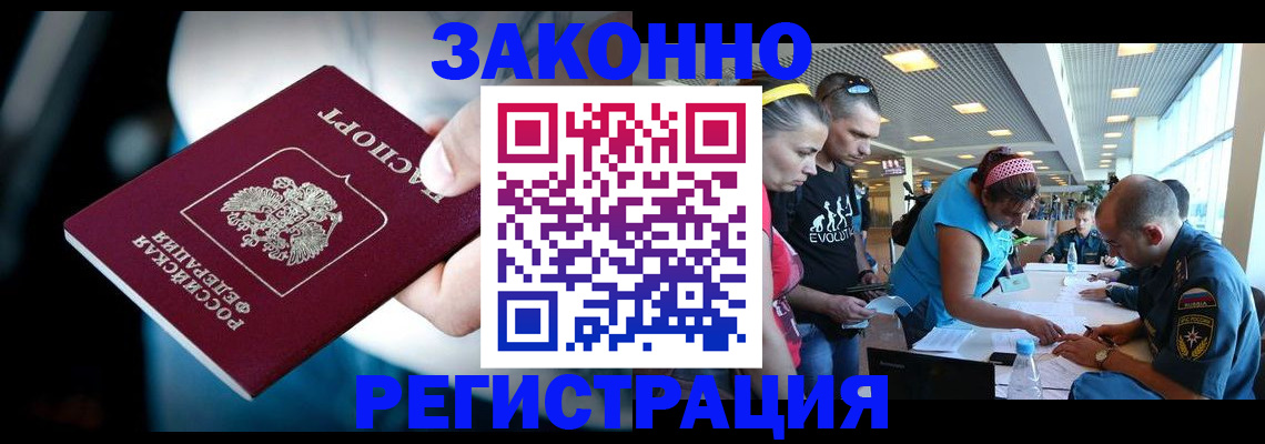 прописка для военкомата в Озёрске