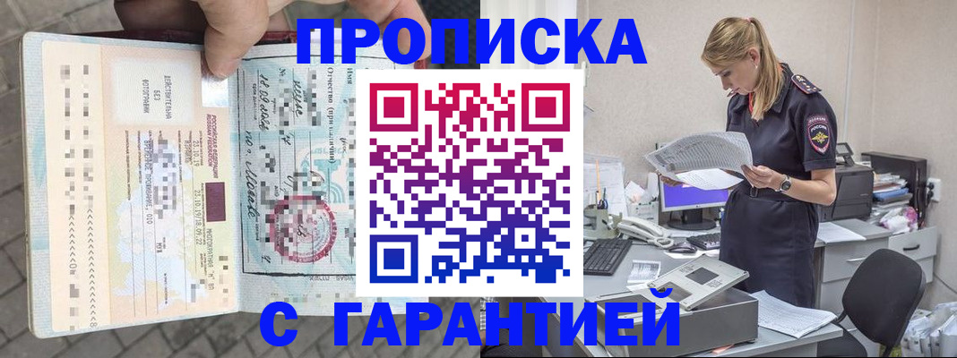 пропишу в квартире в Озёрске